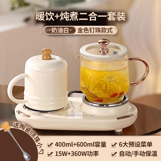 【精煮+暖饮同享，悠闲时刻，自在滋养】双杯养生壶 客厅茶桌多功能煮水煮茶壶 办公桌自动烧水恒温保温水壶-QQ 商品图3
