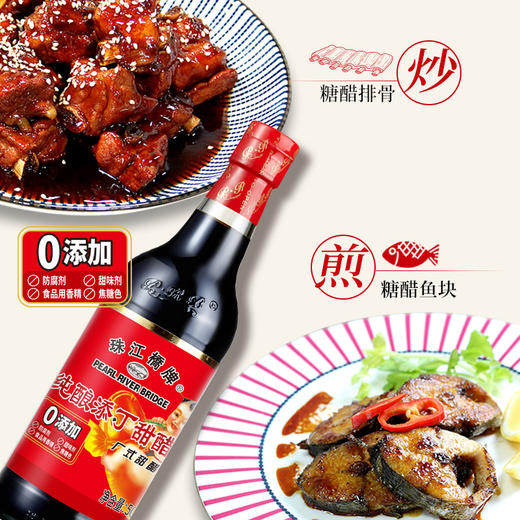 珠江桥牌 纯酿添丁甜醋500mlX12瓶 商品图4