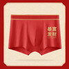 【穿上好运来！纯棉本命年内裤】本命年一顺到底好运内裤，亲肤柔软吸湿透气，宽松大码运动无痕桑蚕丝抑jun裆平角短裤头QQ 商品缩略图5