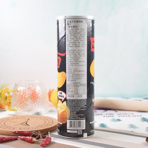 巨浪大切 香辣味薯片 150g/桶 商品图2