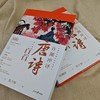 许渊冲译唐宋诗三百首 商品缩略图8