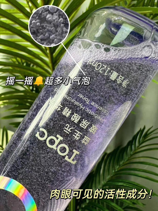 TOPC【🔥买2️⃣送1️⃣益生元玻尿酸精华水】 7重玻尿酸，深度补水，0刺激120ml/瓶 商品图3