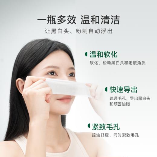 【柏粉618福利-29.9元任选3件】柏翠丝黑头闭口水紧致毛孔湿敷精华水小样10ml+50片湿敷棉 商品图2
