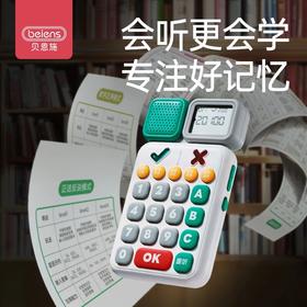 贝恩施听觉专注力训练机幼儿小学生必备听力训练神器 MXT