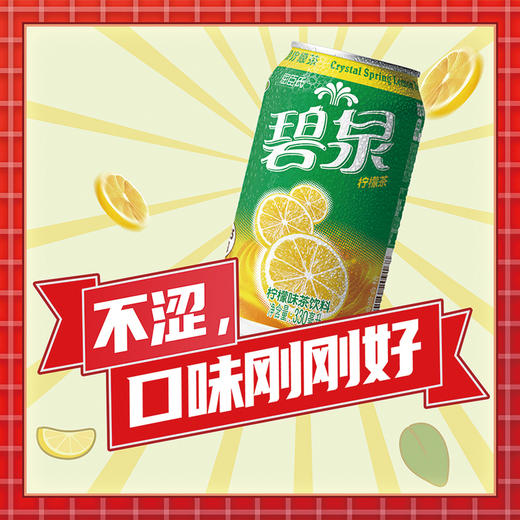 屈臣氏碧泉柠檬茶330ml 商品图2
