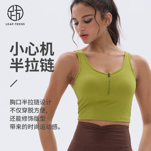 跃牌【小甜心】系列 中强度运动背心女带胸垫瑜伽上衣780 商品图0