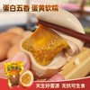 津农精品  乡野人家麻酱鸡蛋 20颗 商品缩略图0