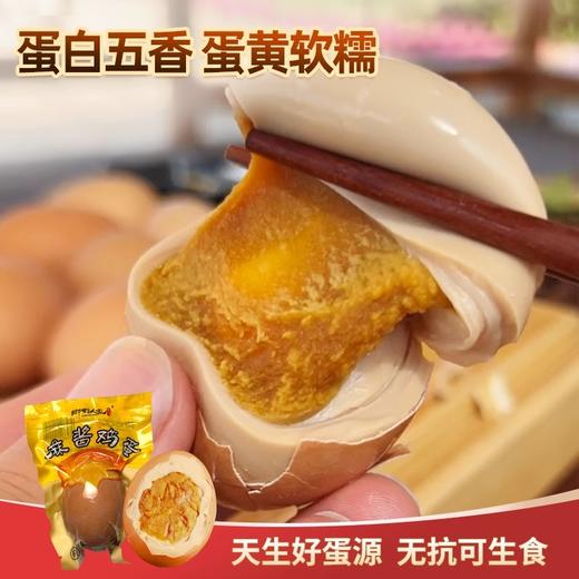 津农精品  乡野人家麻酱鸡蛋 20颗 商品图0