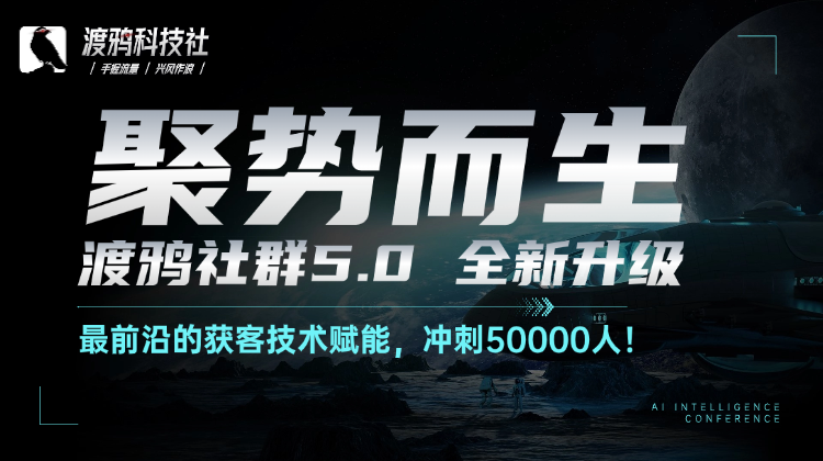渡鸦社群5.0 全新升级