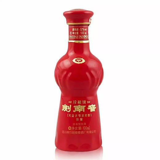 【赠品】剑南春珍藏剑小酒 52度 100ml 商品图0