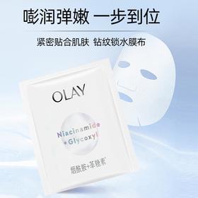 OLAY水感透白面膜美白补水保湿