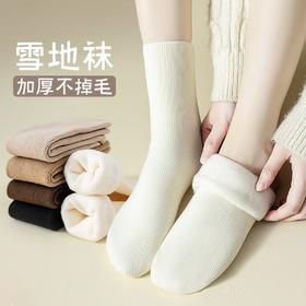 10双超值装【轻松抗寒】MIVECION 亲子雪地袜 男女同款&儿童款 蓄热保暖 防止腿寒 加厚不掉毛，保暖不臃肿 -20°C