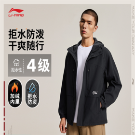 李宁韦德系列男子加绒保暖防泼水宽松运动风衣AFDU225