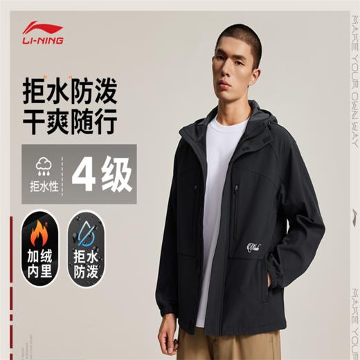 李宁韦德系列男子加绒保暖防泼水宽松运动风衣AFDU225 商品图0