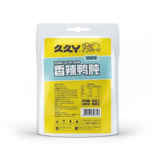 久久丫 香辣鸭肫 120g/袋 商品图1