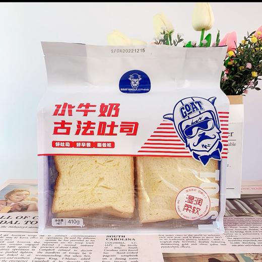 山羊叔叔水牛奶吐司 早点必备 商品图2