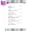【中商原版】新版绝对合格职场无敌 资讯为王 N2文法+新闻  引爆时事 30天内让新闻助你攻克N2文法 25K+QR码线上音档 商品缩略图3