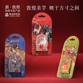 敦煌研究院 敦煌美映金属冰箱贴 2024新款文创磁贴个性创意高级感