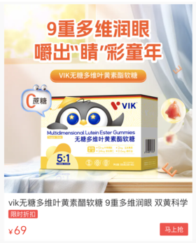  眼睛酸胀、干痒、红血丝？每天2粒，缓解眼部疲劳