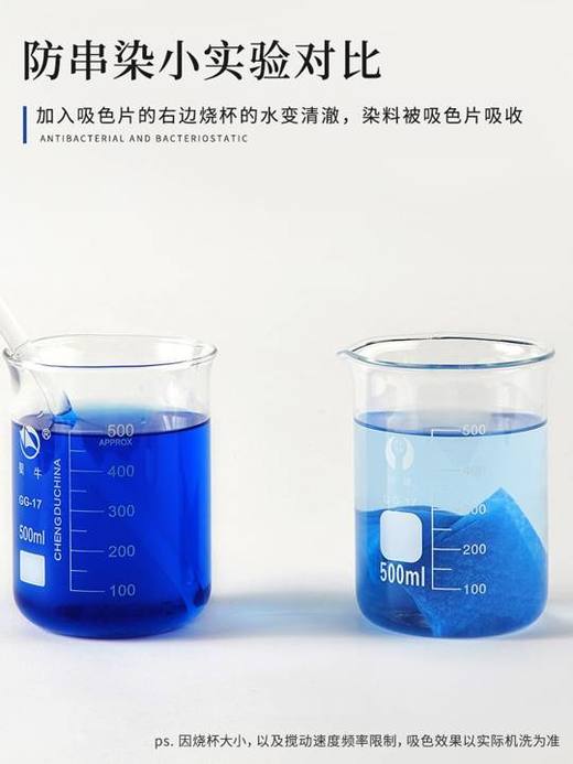 【6折】3楼爱慕健康 防串色洗衣吸色片（1盒装30片）JS150503 商品图2