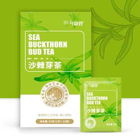 (康普)超多类黄胴、5-羟色胺让人快乐的沙棘芽尖茶