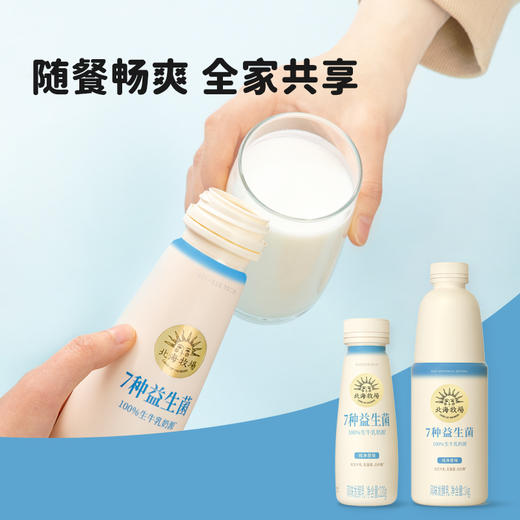 【益生菌1kg装】北海牧场7种益生菌纯净清爽原味酸奶1kg*2瓶 商品图4