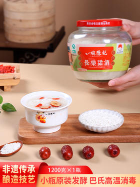 湖南汨罗 一碗陈记 长乐甜酒 1200克随手礼