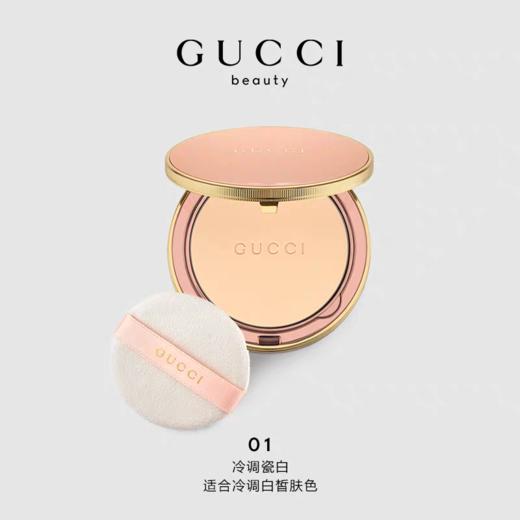 古驰(GUCCI)beauty蜜粉饼定妆控油 带粉扑丝绒袋10g多色可选 跨境购 商品图2