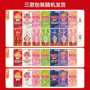 格力高(glico)【刘宪华推荐】百奇系列 百奇草莓味55g*1盒 饼干休闲零食 商品图2