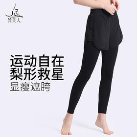 梵美人 F8015B 瑜伽假两件九分裤