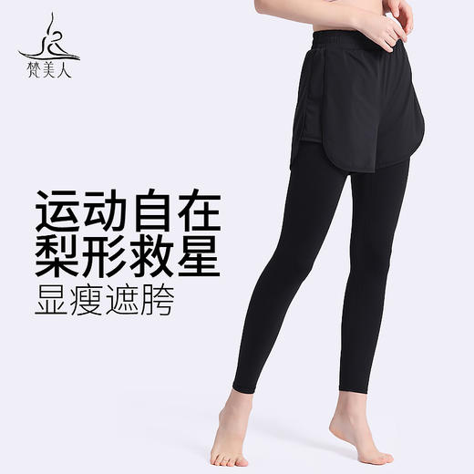 梵美人 F8015B 瑜伽假两件九分裤 商品图0