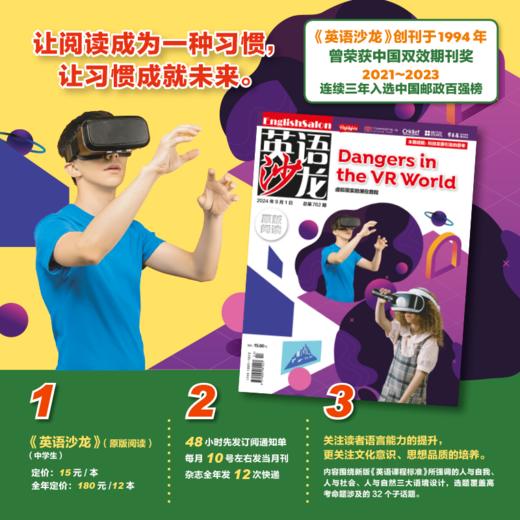 【新东方】英语沙龙 原版 少儿版 2024年12月起订 商品图0