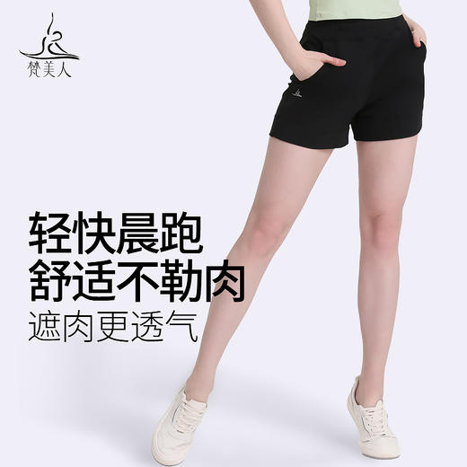 梵美人 F06021L   瑜伽短裤 裸感 商品图0