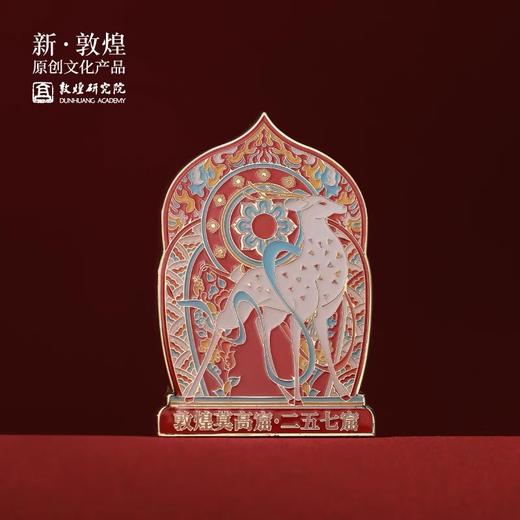 敦煌研究院 敦煌美映金属冰箱贴 2024新款文创磁贴个性创意高级感 商品图5