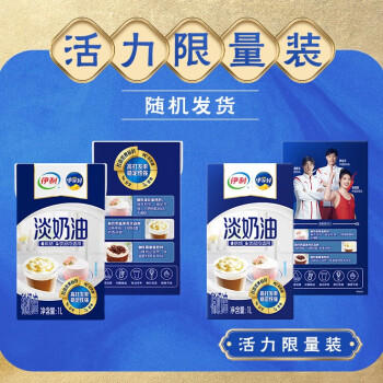 伊利 国产淡奶油1L 冷藏 蛋糕裱花甜点蛋挞易打发烘焙原料 /粮油调味 /奶酪黄油 /奶油/炼乳 商品图0