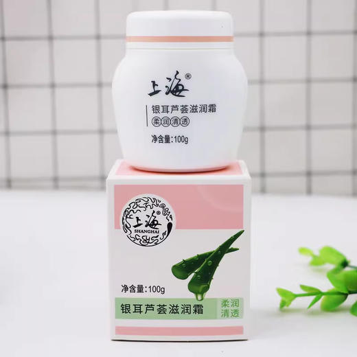 上海银耳芦荟滋润霜100g 商品图5