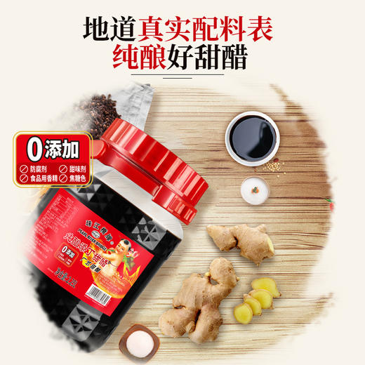 【纯正甜醋】珠江桥牌 纯酿添丁甜醋2.25L 商品图2