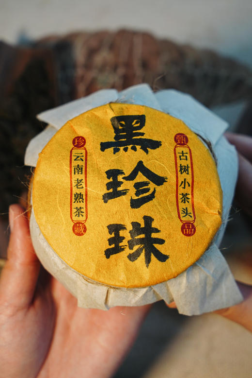 【黑珍珠老茶头】老茶头中的“黑珍珠”！ 商品图2