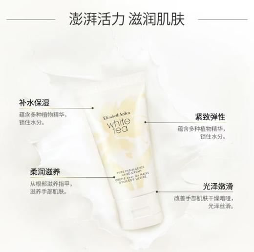 伊丽莎白雅顿白茶护手霜30ml 商品图1