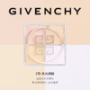Givenchy纪梵希四宫格散粉控油持久粉饼定妆粉蜜粉 商品缩略图1