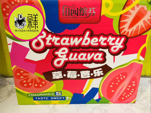 树熟草莓芭乐12枚礼盒装 商品图0