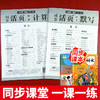 同步活页数学计算1-6年级下册 轻松吃透同步教材基础知识一课一练单元梳理阶段复习可撕活页练习题 商品缩略图2