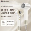 【Bestherm百斯腾家用吹风机】 负离子护发 大风力速干 幼童模式 380g不累手，负离子冷热交替风，去静电不毛躁更护发 商品缩略图0