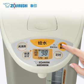日本象印微电脑电动给水电热水瓶 CDWCH30C / CDWCH40C