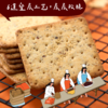 【新升级更酥脆】中粮时怡三色藜麦梳打饼干 商品缩略图3