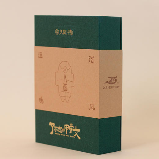 久闻中原了不起的甲骨文洹河晚风香氛石膏文创伴手礼 商品图1