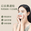 后辰鼻通贴 一次性鼻堵通鼻贴儿童成人可用【换季护鼻专场】 商品缩略图1