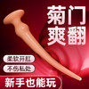 谜姬 后庭肛条后庭开发新手开肛另类快感体验肛门开发玩具 商品缩略图0