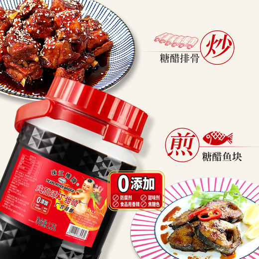 【纯正甜醋】珠江桥牌 纯酿添丁甜醋2.25L 商品图3