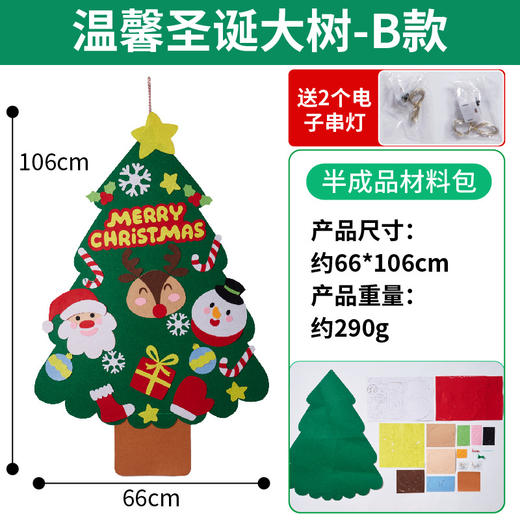 【益智手工，温馨圣诞大树】圣诞节手工diy温馨圣诞大树，背胶设计操作便捷，模切造型无需剪刀，幼儿园儿童制作材料包装饰亲子时光QQ 商品图7